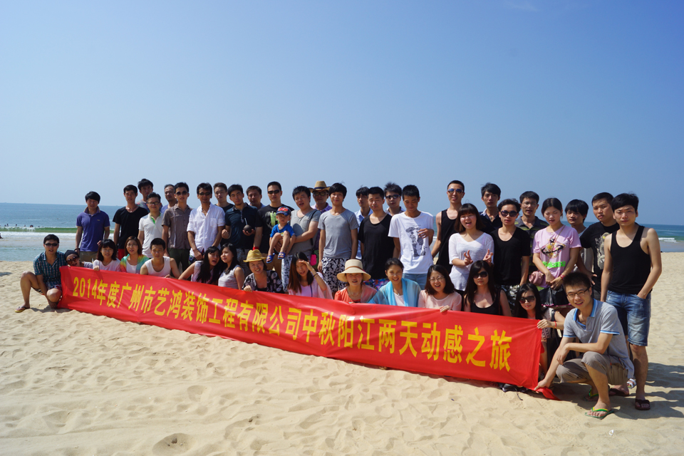 藝鴻中秋陽江動感之旅(圖1)