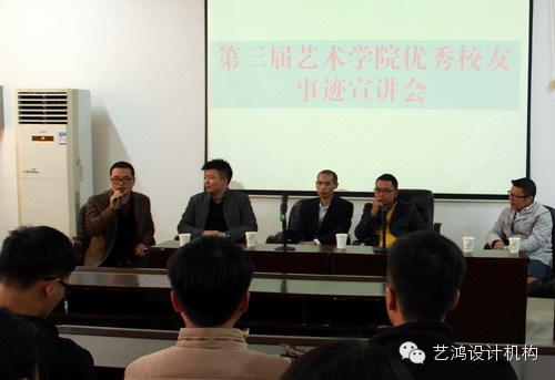 藝鴻裝飾總經(jīng)理陳勝華被聘任為大學(xué)校園客座講師(圖1)