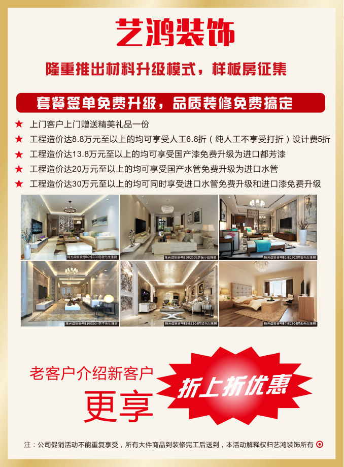 藝?guó)櫻b飾珠光御景壹號(hào)裝修季(圖2)
