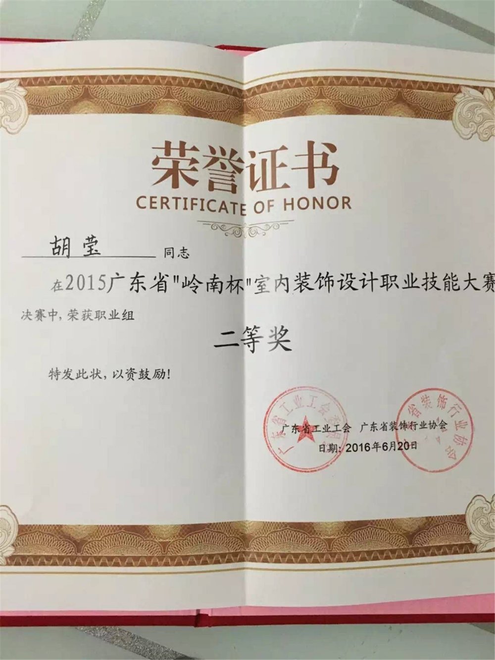 什么樣的別墅，讓嶺南杯評委心動？(圖1)
