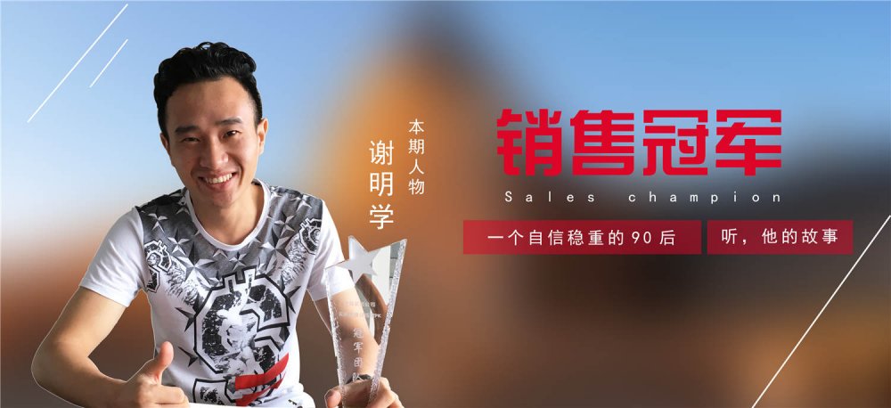 【藝鴻人物】3個月作出百萬業(yè)績，90后逆襲(圖2)