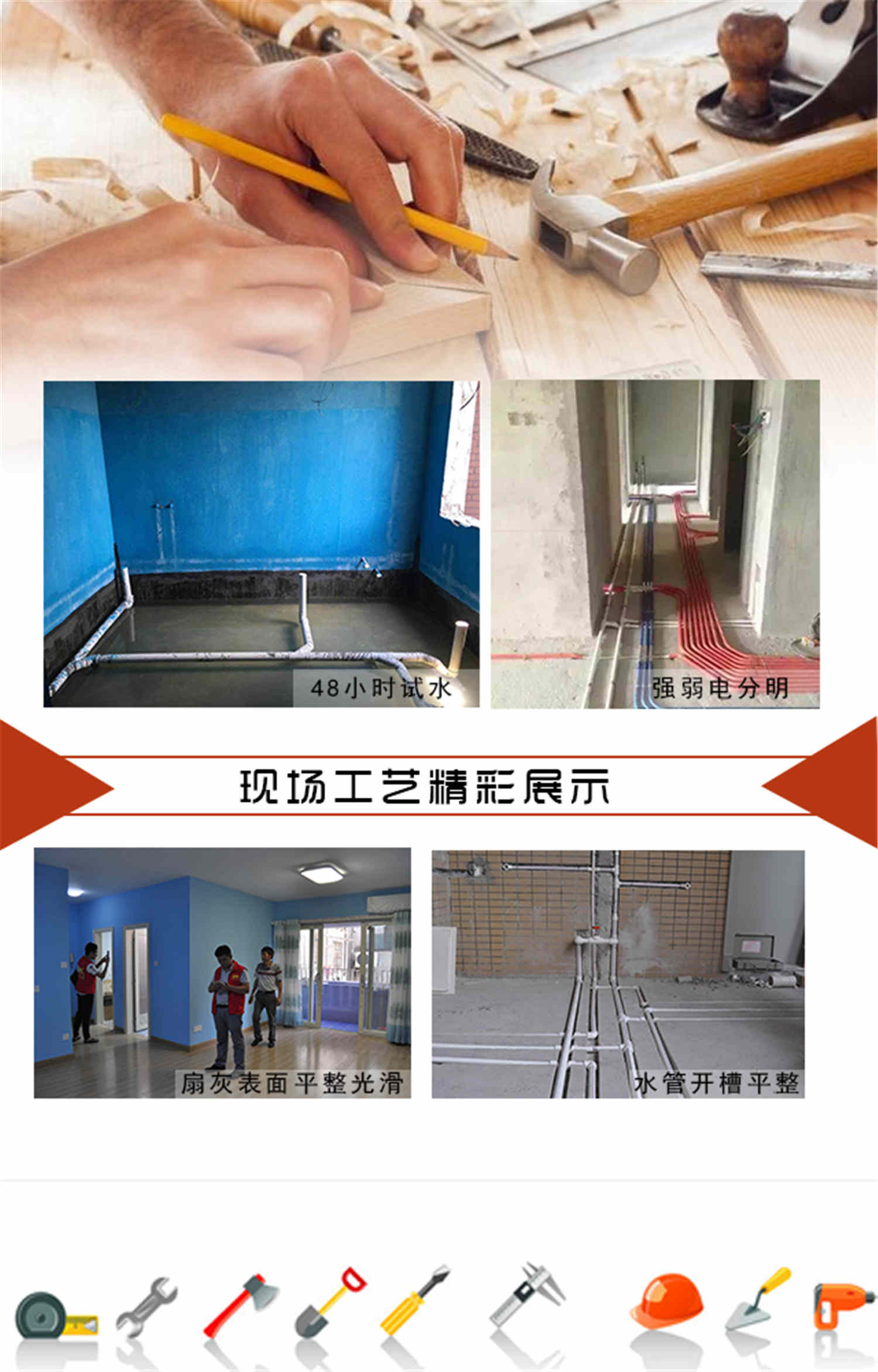 【0819期】工地大巡查，只為給你最好的家裝品質(zhì)(圖10)