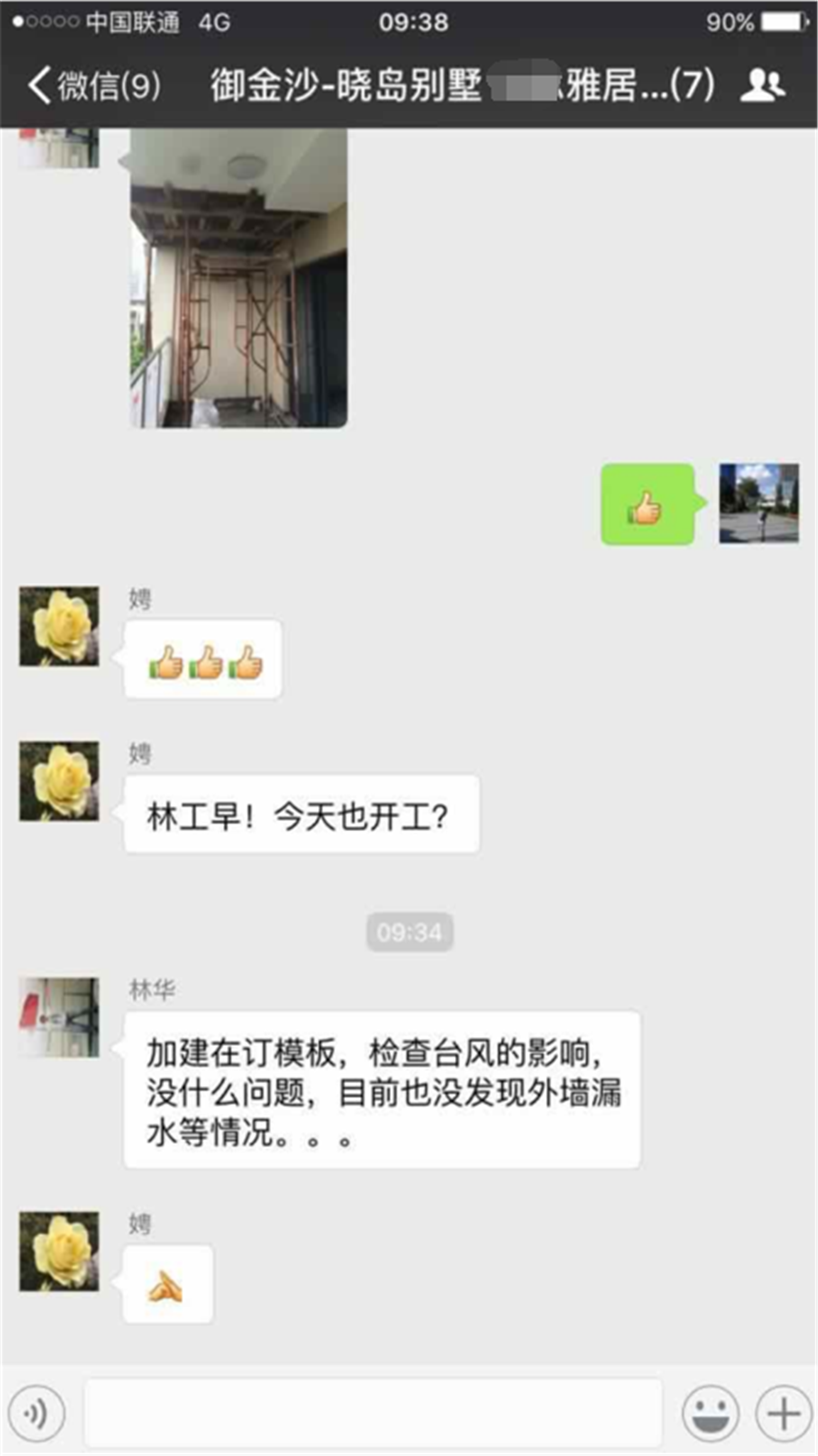 【0819期】工地大巡查，只為給你最好的家裝品質(zhì)(圖16)