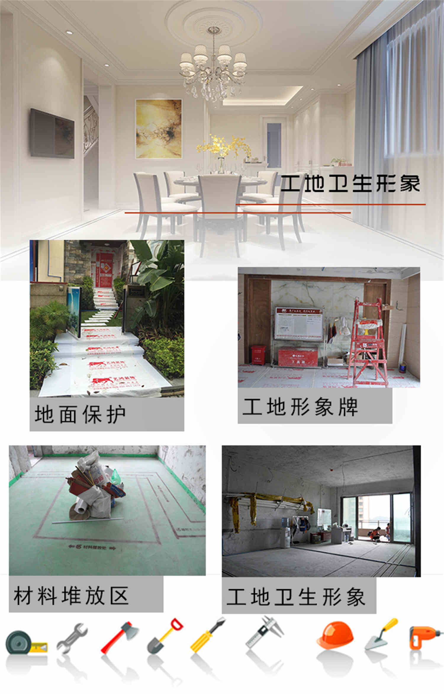 【0819期】工地大巡查，只為給你最好的家裝品質(zhì)(圖2)