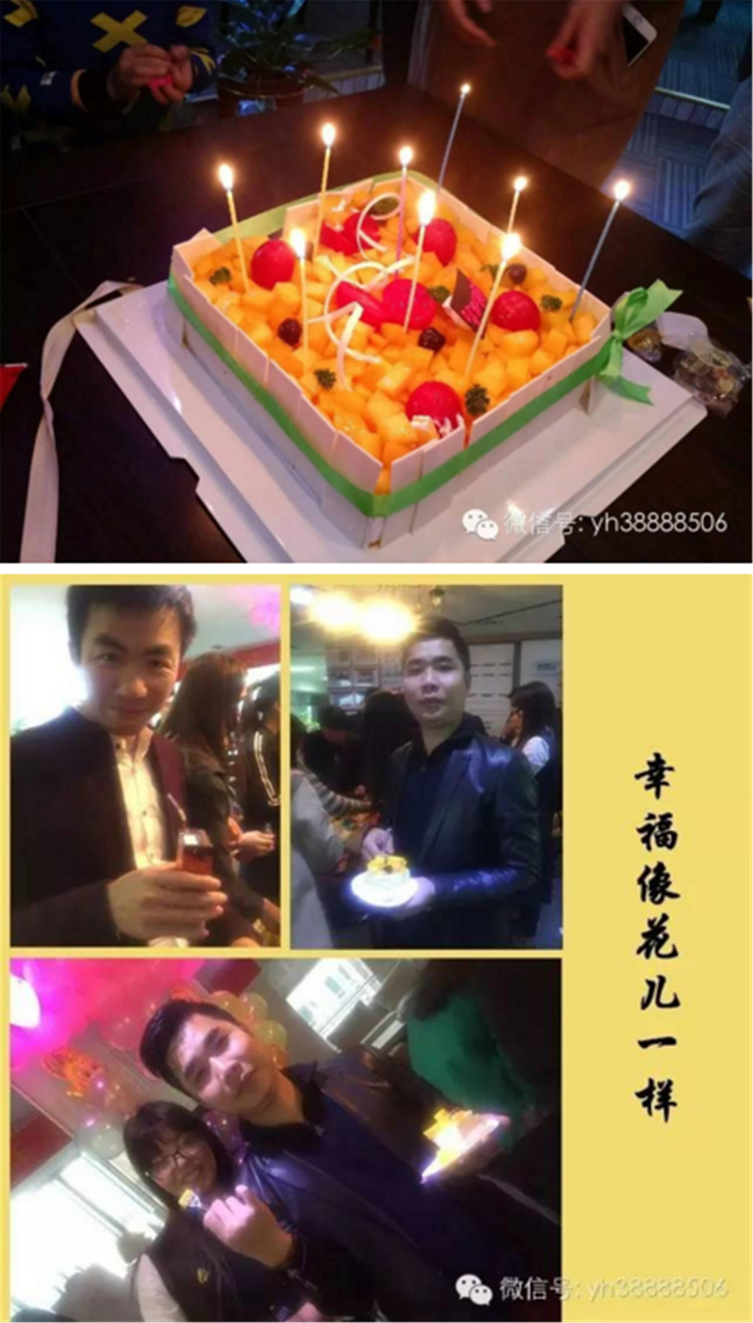  秋意濃，藝鴻情更濃——家人生日會如期舉行(圖22)