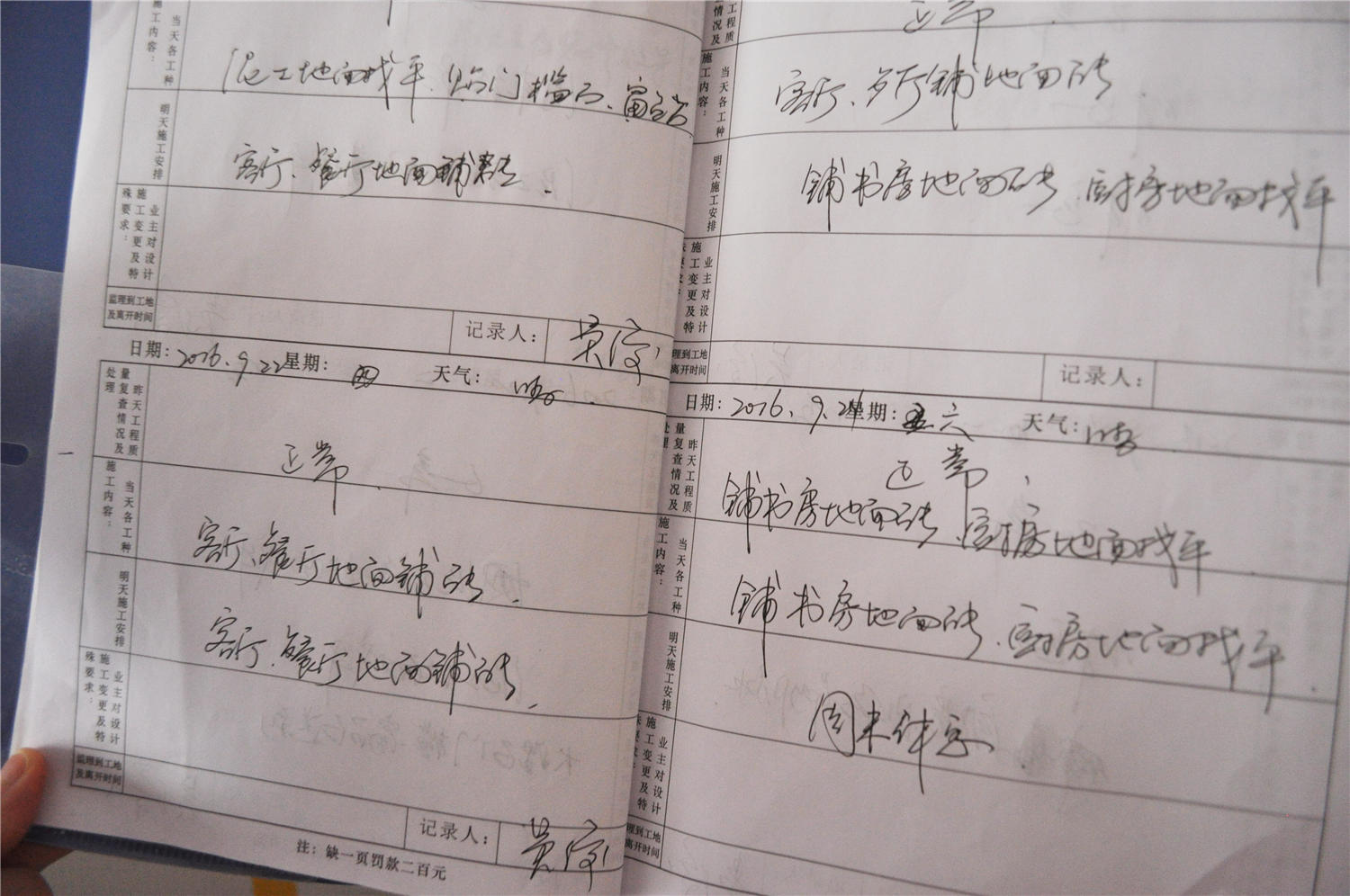 【0929期】突擊檢查，工地現(xiàn)場“最原始”的狀態(tài)究竟是……(圖14)