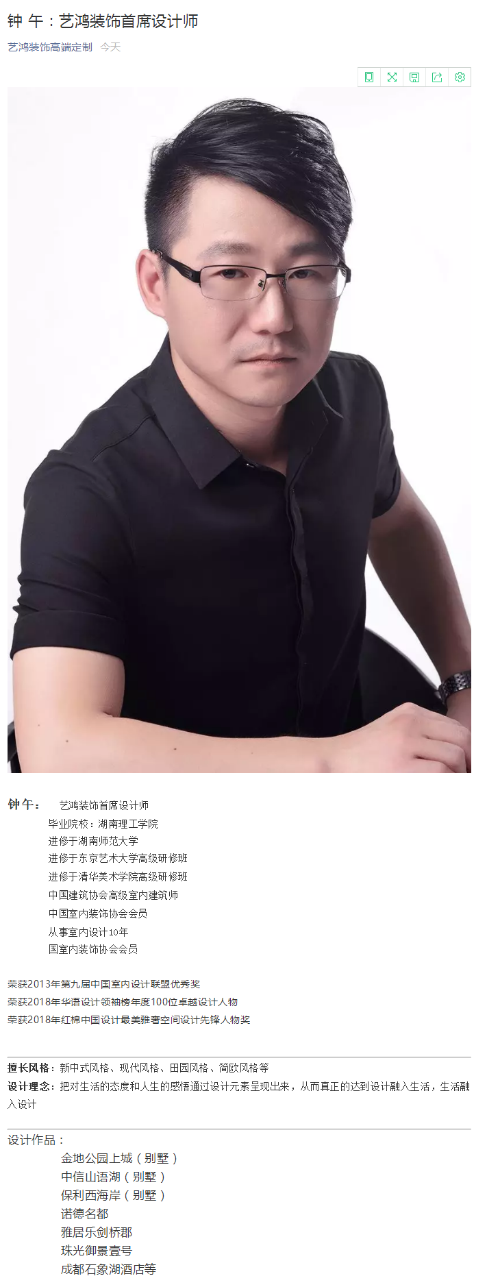 鐘午(圖1)