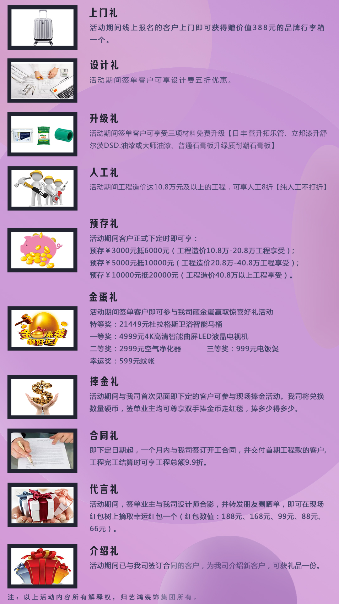 誠信315，抗疫“藝”起贏！(圖2)