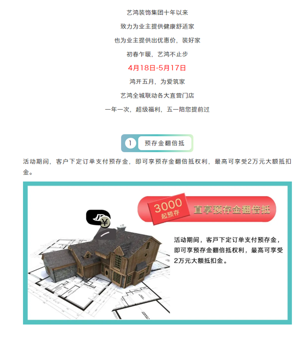 五一輕松裝，為愛筑新家 | 鴻開五月特惠裝修(圖2)