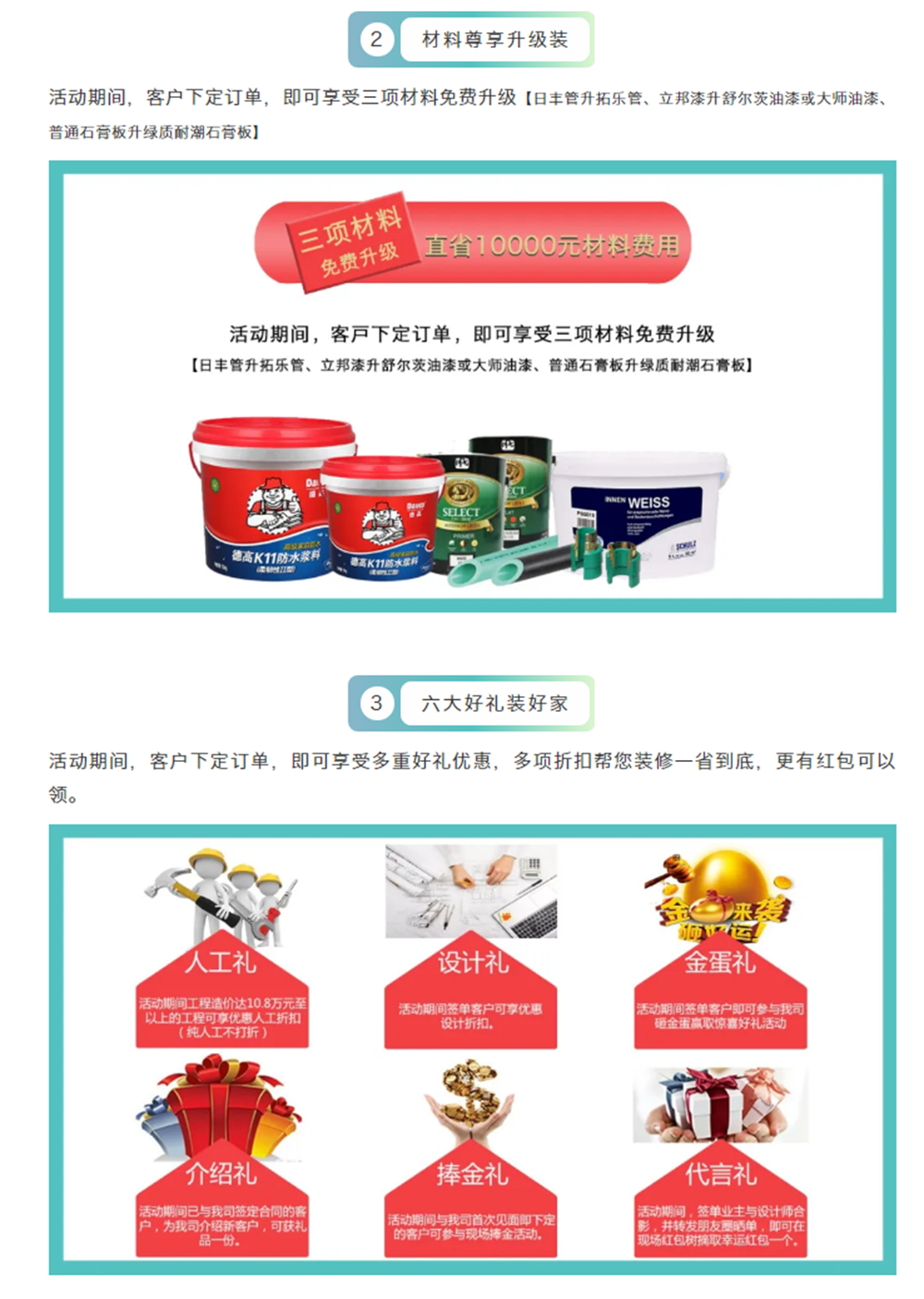 五一輕松裝，為愛筑新家 | 鴻開五月特惠裝修(圖3)