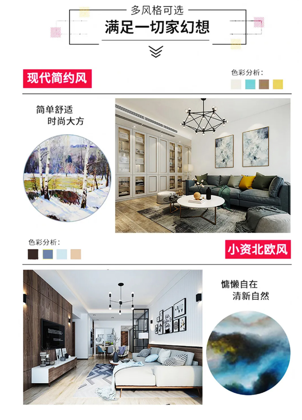 五一輕松裝，為愛筑新家 | 鴻開五月特惠裝修(圖6)