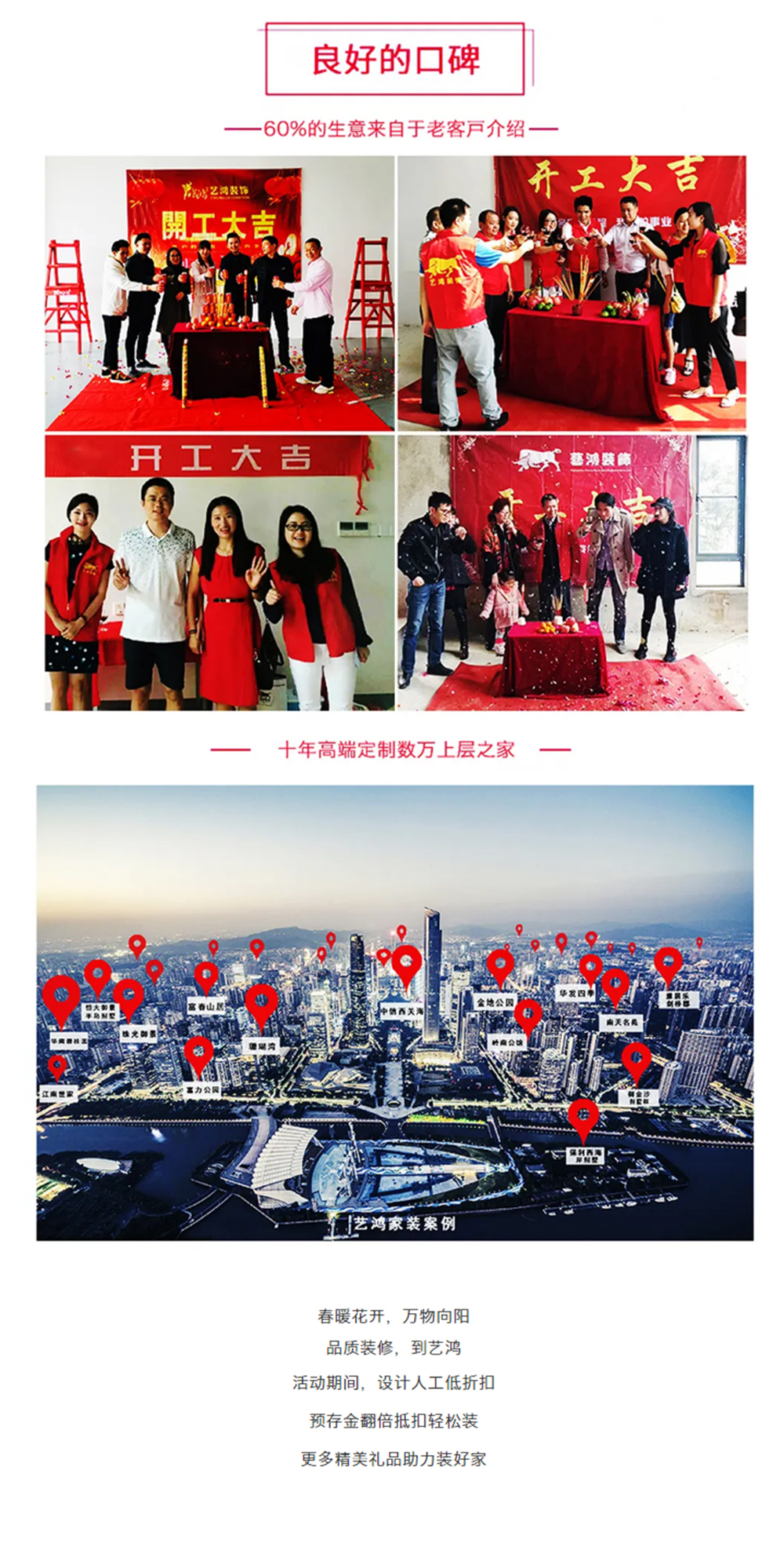 五一輕松裝，為愛筑新家 | 鴻開五月特惠裝修(圖8)
