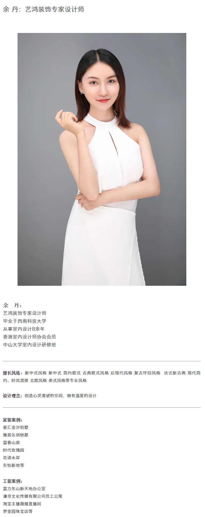 余丹(圖1)