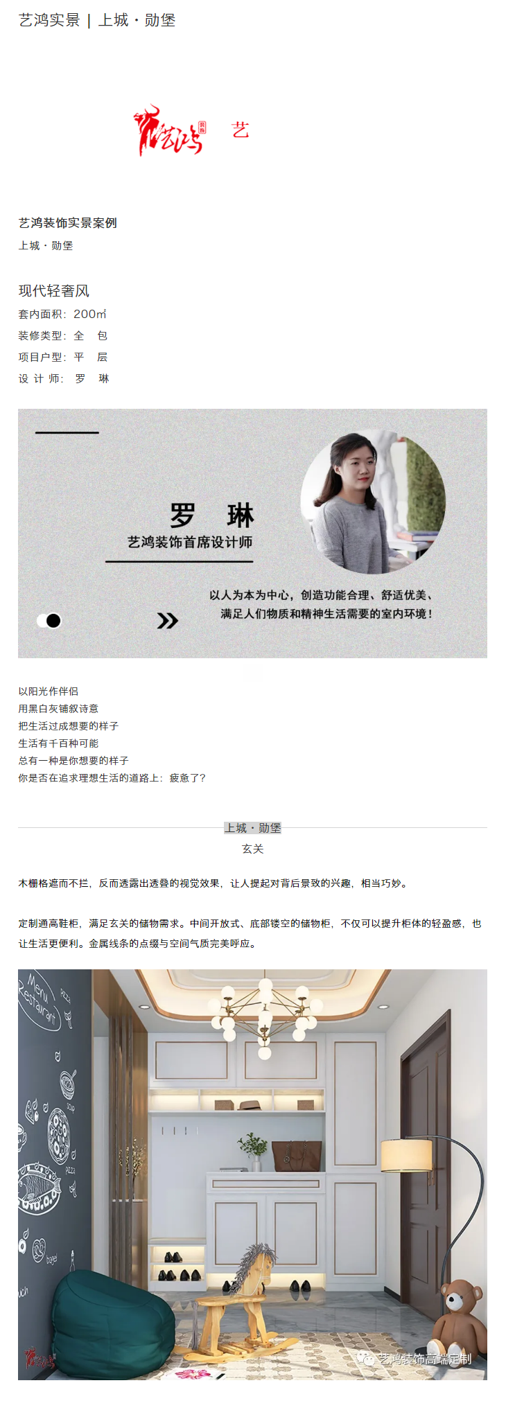 藝鴻實景 | 上城·勛堡(圖1)