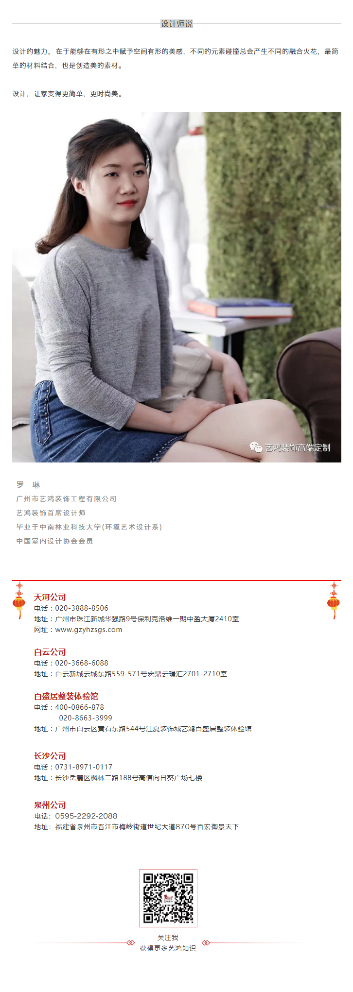 藝鴻實景 | 上城·勛堡(圖5)