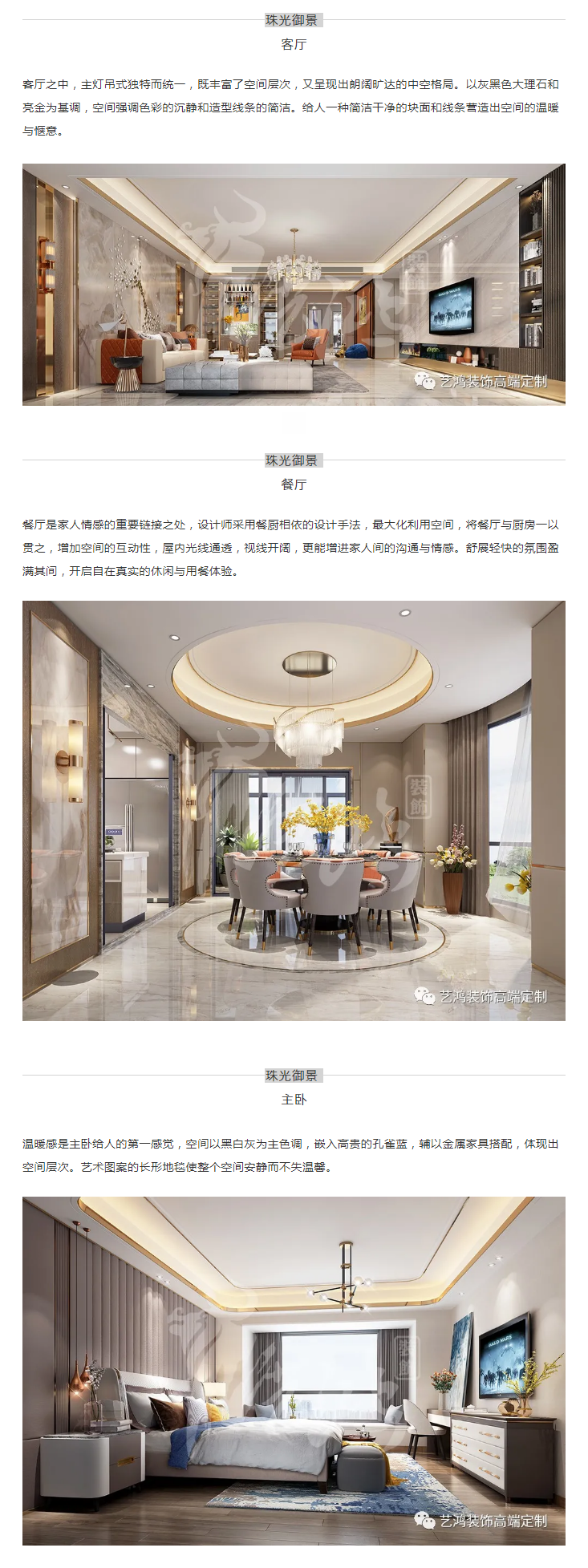 藝鴻實景 | 現(xiàn)代輕奢，這才是生活的樣子(圖2)