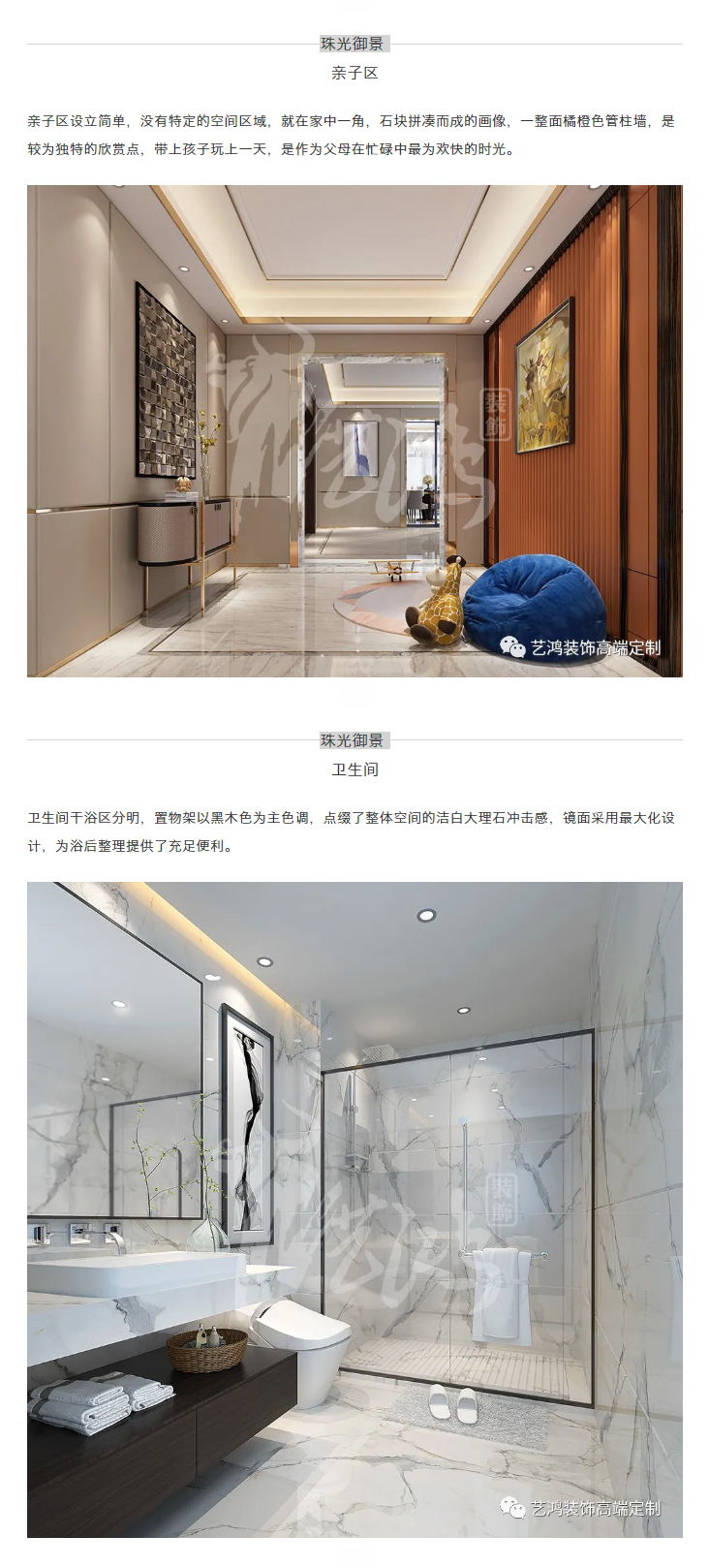 藝鴻實景 | 現(xiàn)代輕奢，這才是生活的樣子(圖4)