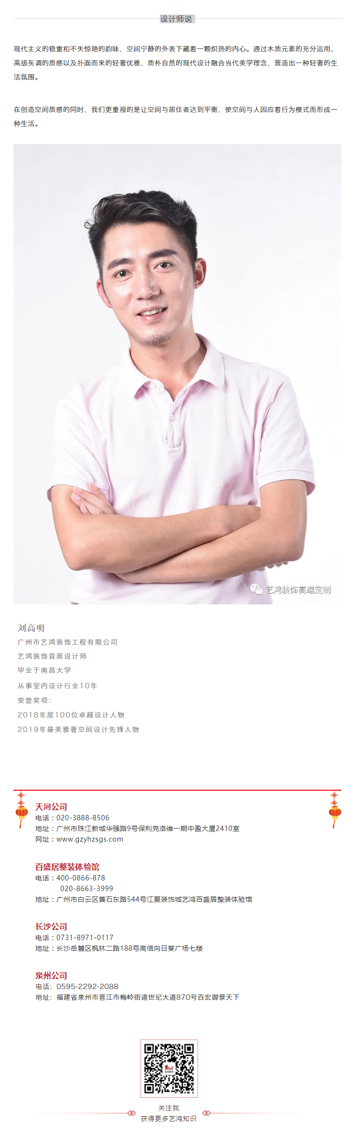 藝鴻實景 | 現(xiàn)代輕奢，這才是生活的樣子(圖5)