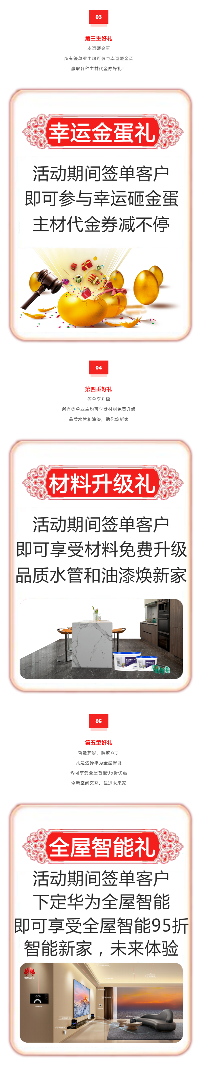 誠信護(hù)航，品質(zhì)引路 | 3·15七重裝修豪禮，送送送??！(圖2)