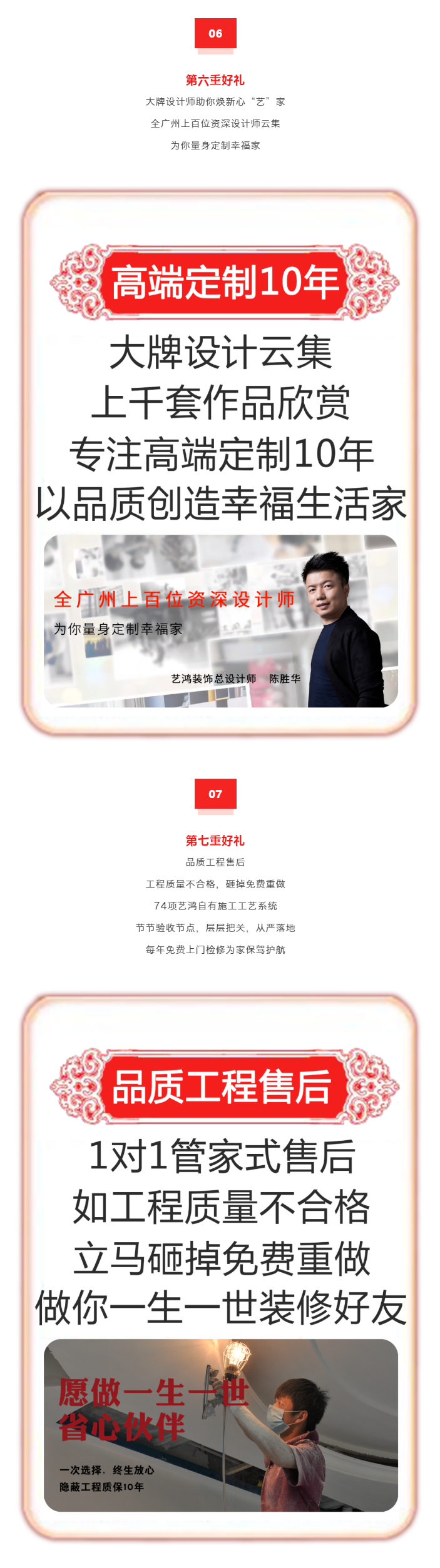 誠信護(hù)航，品質(zhì)引路 | 3·15七重裝修豪禮，送送送??！(圖3)
