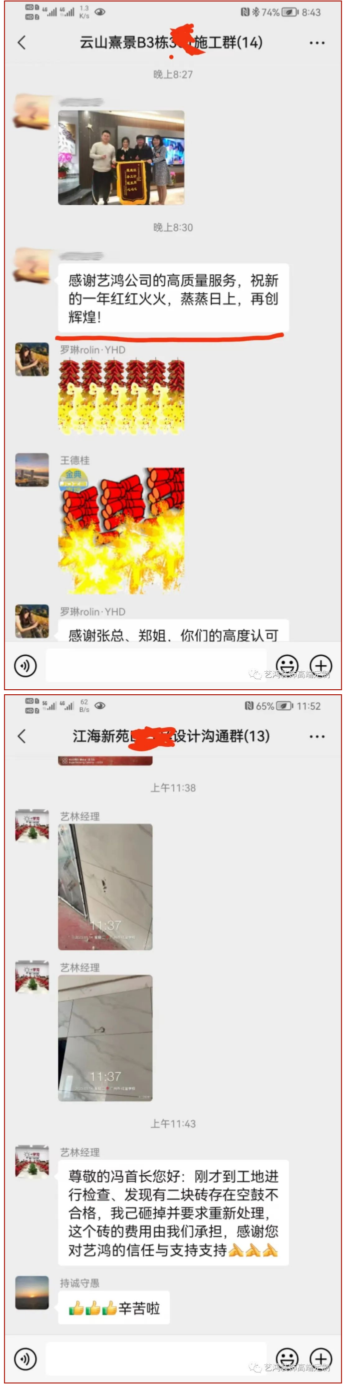 藝鴻裝飾再獲“廣州市建筑裝飾行業(yè)優(yōu)秀企業(yè)”稱號(圖4)