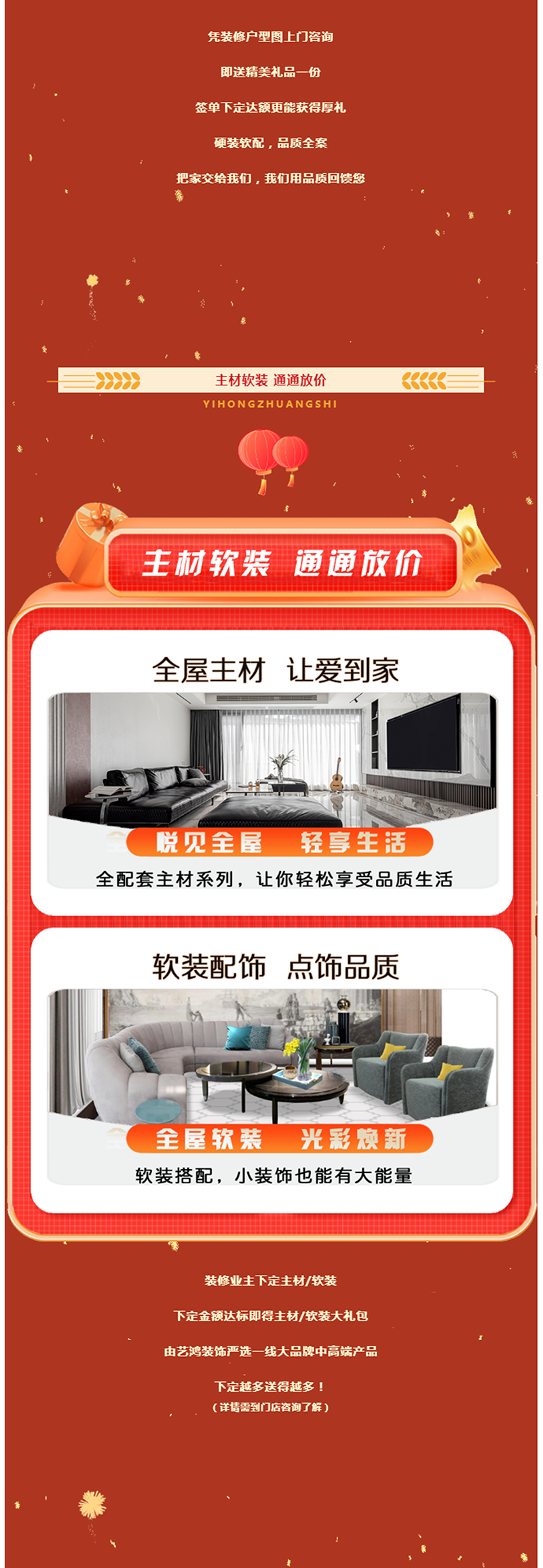 萬元補(bǔ)貼丨新年住新家，雙節(jié)禮遇大放價！(圖3)