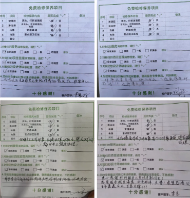 藝?guó)櫯?15 | 用專(zhuān)業(yè)的售后，溫暖每一位用戶(hù)(圖26)