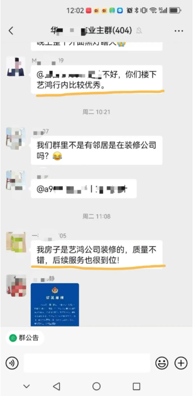 藝?guó)櫯?15 | 用專(zhuān)業(yè)的售后，溫暖每一位用戶(hù)(圖27)