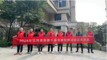 藝鴻裝飾315服務(wù)月十周年圓滿結(jié)束 | 業(yè)主的真心話，我們一起來聽一聽！(圖2)