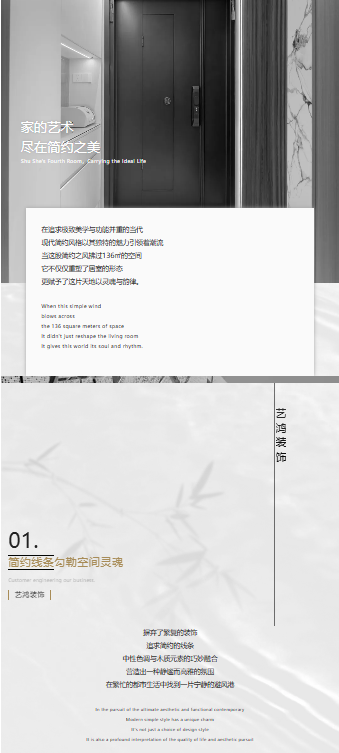 藝?guó)檶?shí)景 |136㎡現(xiàn)代簡(jiǎn)約平層，家的藝術(shù)盡在簡(jiǎn)約之美