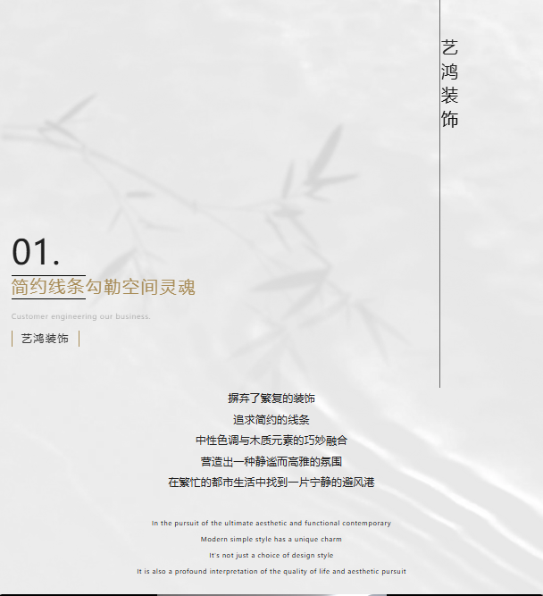 藝鴻實(shí)景 |136㎡現(xiàn)代簡(jiǎn)約平層，家的藝術(shù)盡在簡(jiǎn)約之美(圖2)