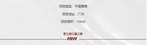 藝鴻實(shí)景 |136㎡現(xiàn)代簡(jiǎn)約平層，家的藝術(shù)盡在簡(jiǎn)約之美(圖14)