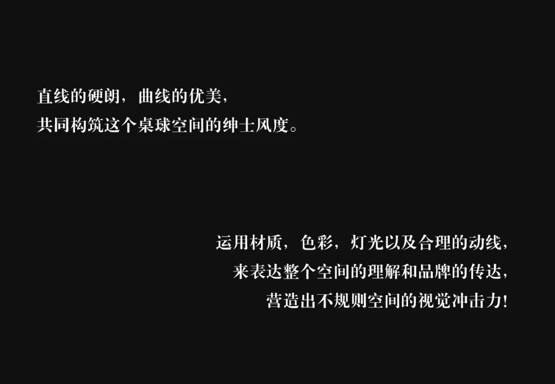 藝?guó)檶?shí)景 | 囍色臺(tái)球俱樂(lè)部(圖5)