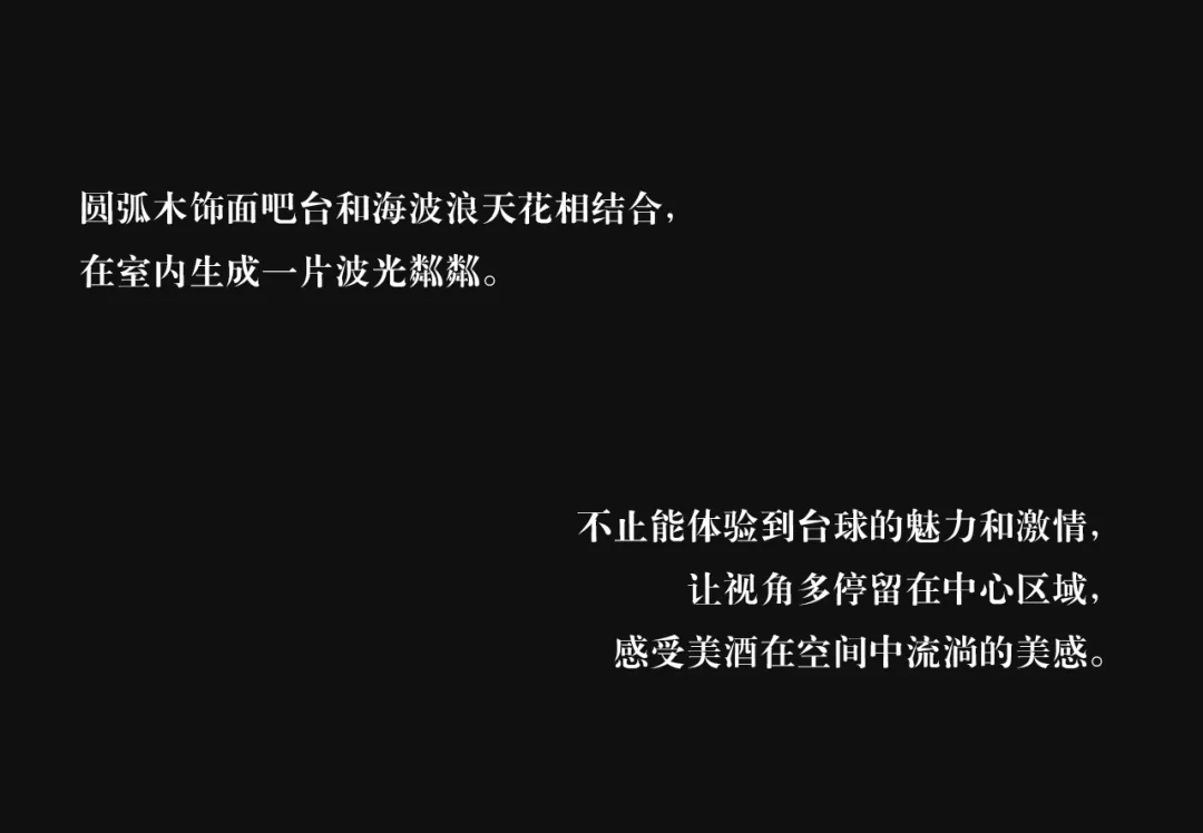 藝?guó)檶?shí)景 | 囍色臺(tái)球俱樂(lè)部(圖11)