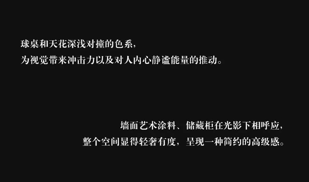 藝?guó)檶?shí)景 | 囍色臺(tái)球俱樂(lè)部(圖16)