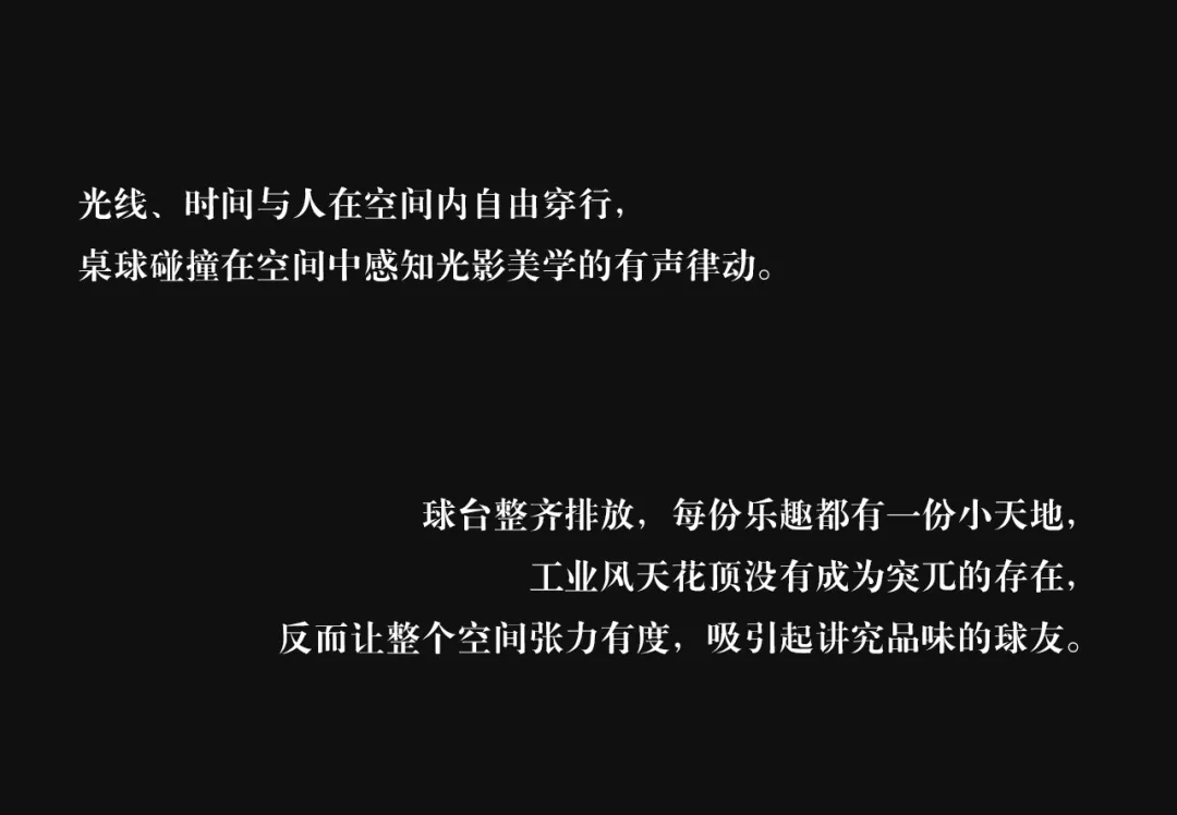藝?guó)檶?shí)景 | 囍色臺(tái)球俱樂(lè)部(圖22)
