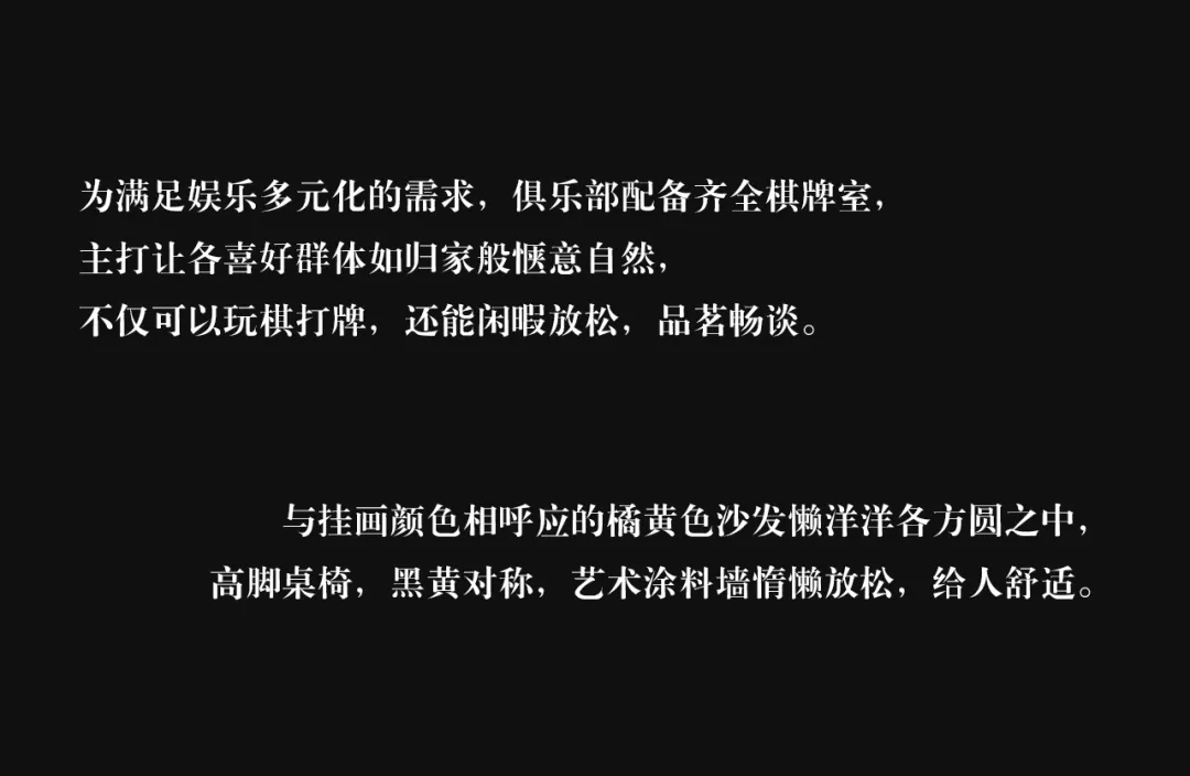 藝?guó)檶?shí)景 | 囍色臺(tái)球俱樂(lè)部(圖35)