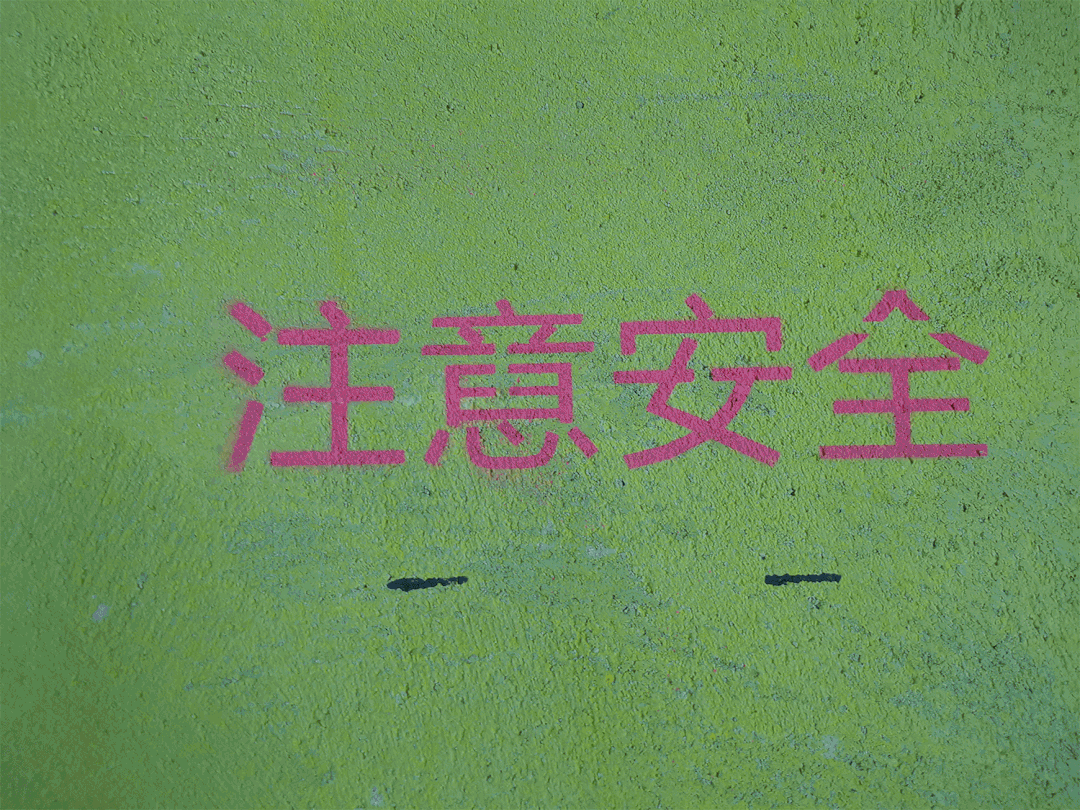 嚴(yán)守匠心，品質(zhì)源于細(xì)節(jié) | 藝?guó)櫦瘓F(tuán)2021年第二屆工地巡檢大PK！(圖7)