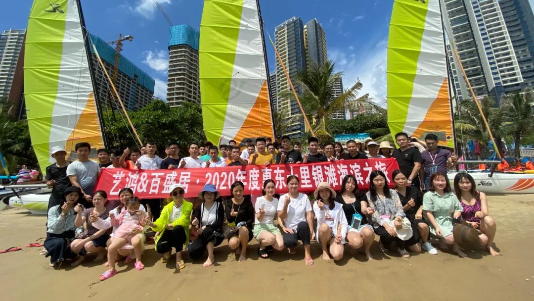 藝鴻集團(tuán) | 萬物新生，美好同行，惠東海濱之旅(圖4)