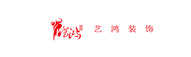 藝鴻實景 | 把藝術(shù)裝進家里，重尋藝術(shù)之光(圖1)