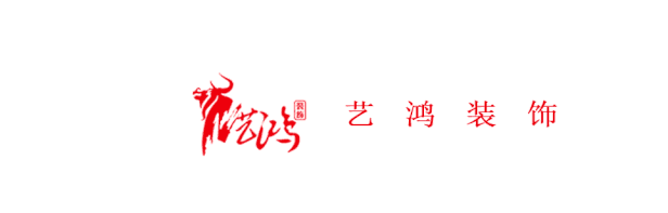 藝鴻實景 | 現(xiàn)代輕奢，這才是生活的樣子(圖1)