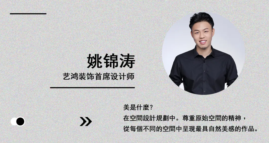 藝鴻實景 | 輕奢雅居設計,用現(xiàn)代手法演繹東方簡致美學。(圖15)