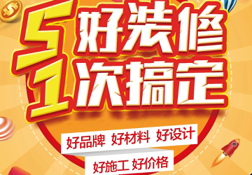 2021藝鴻裝飾五月鴻裝季火熱進行中！速來圍觀！