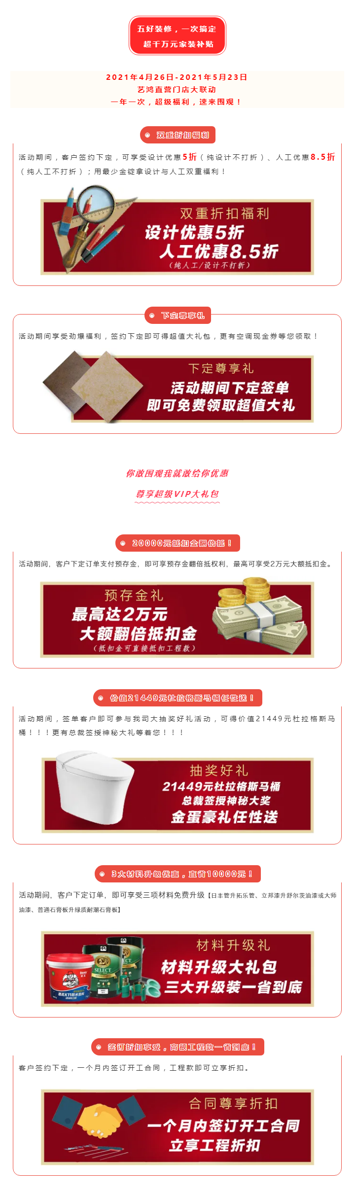 2021藝鴻裝飾五月鴻裝季火熱進行中！速來圍觀！(圖4)