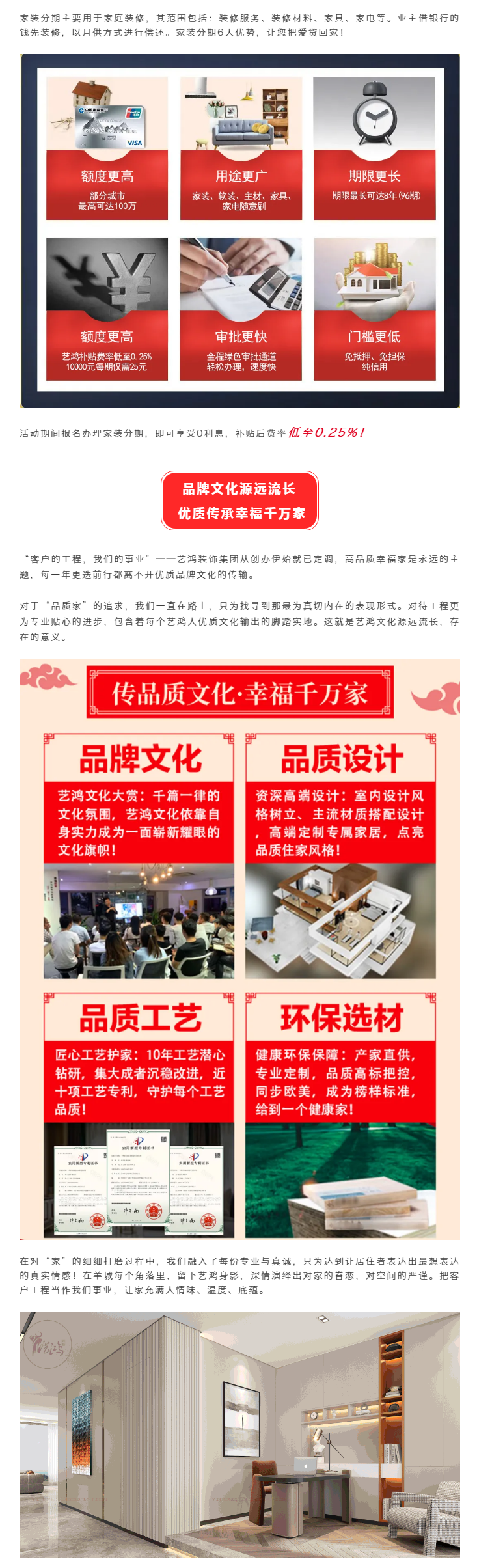 「 八一家裝鉅惠 」低費(fèi)率輕松裝，鐵血豪情筑好家?。?！(圖3)