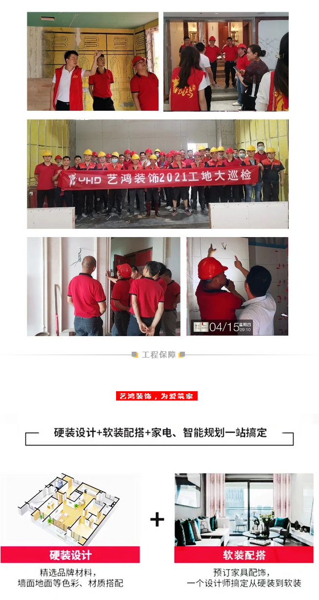 「 八一家裝鉅惠 」低費(fèi)率輕松裝，鐵血豪情筑好家?。。?圖5)