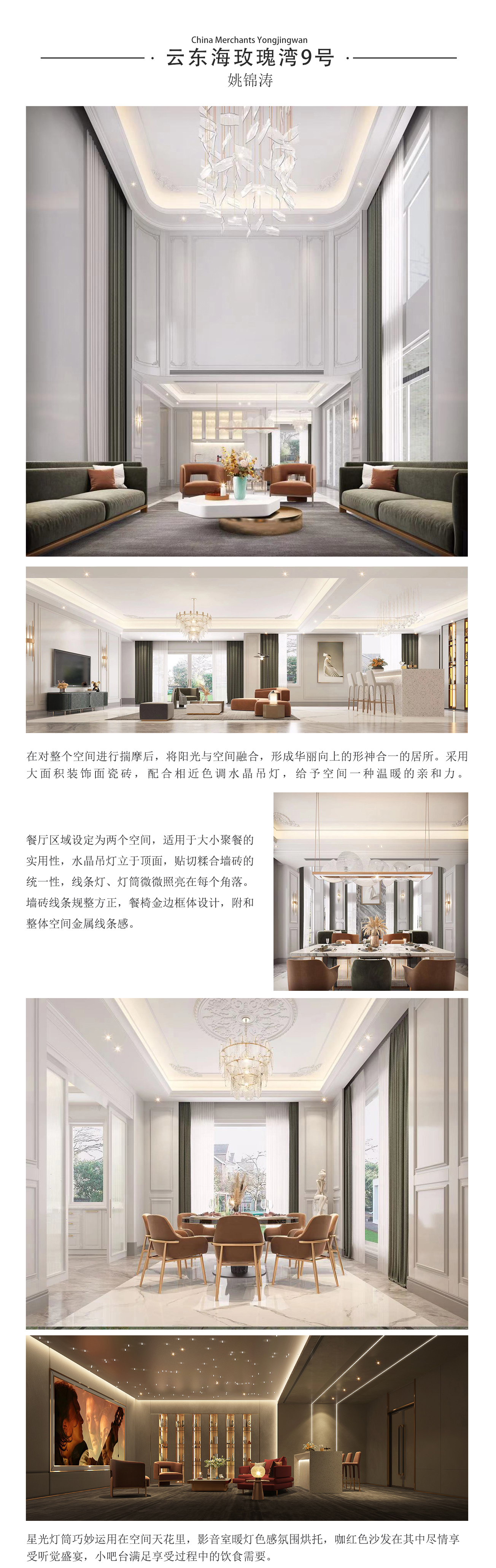 姚錦濤(圖2)