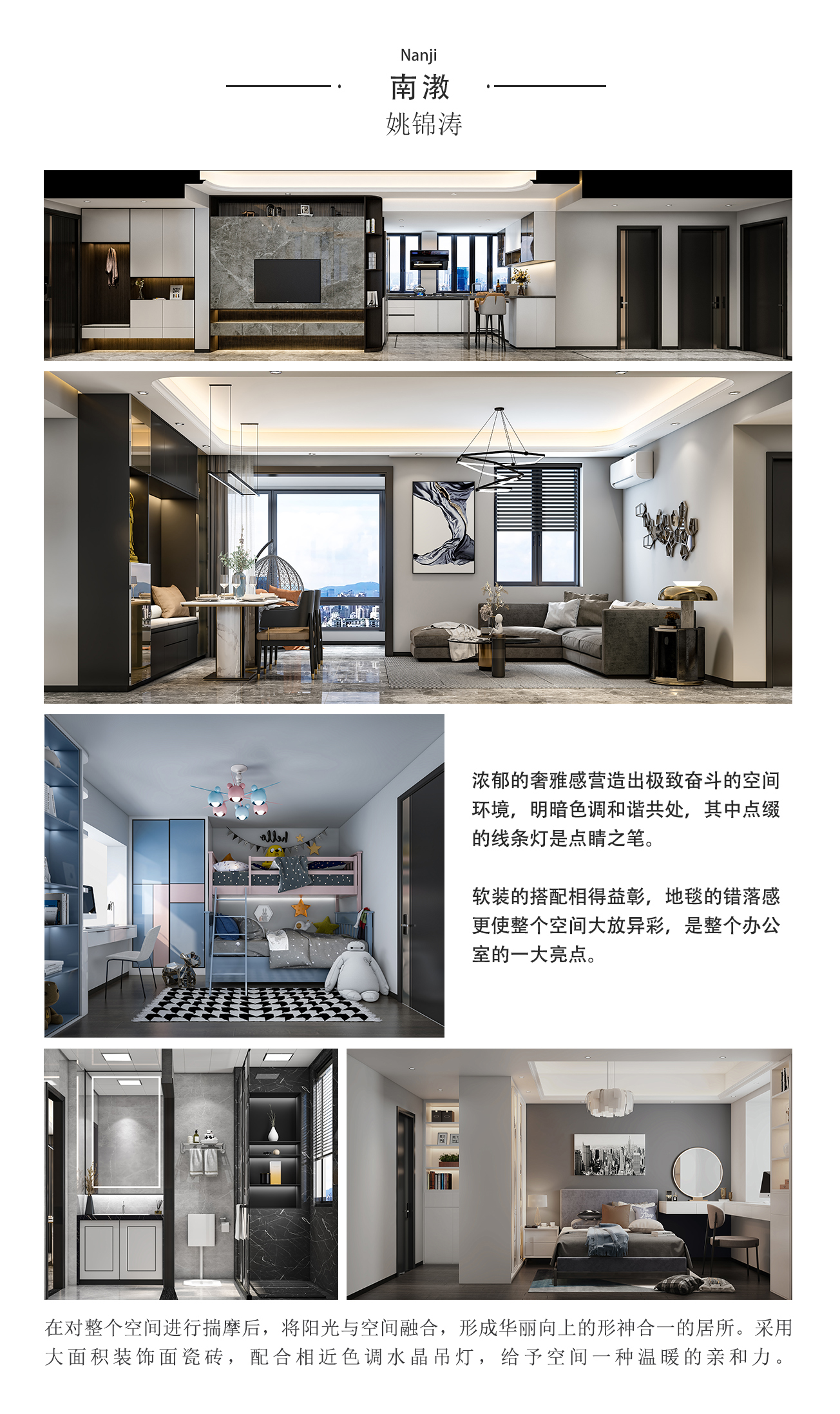 姚錦濤(圖6)