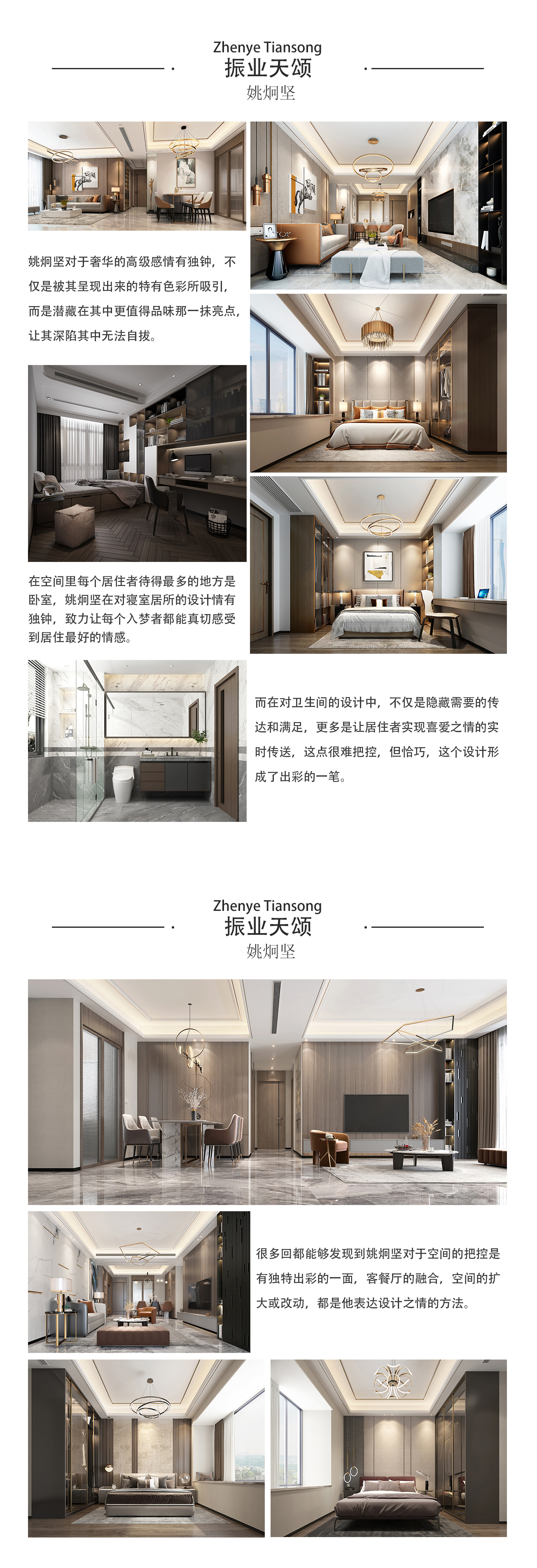 姚炯堅(jiān)(圖7)