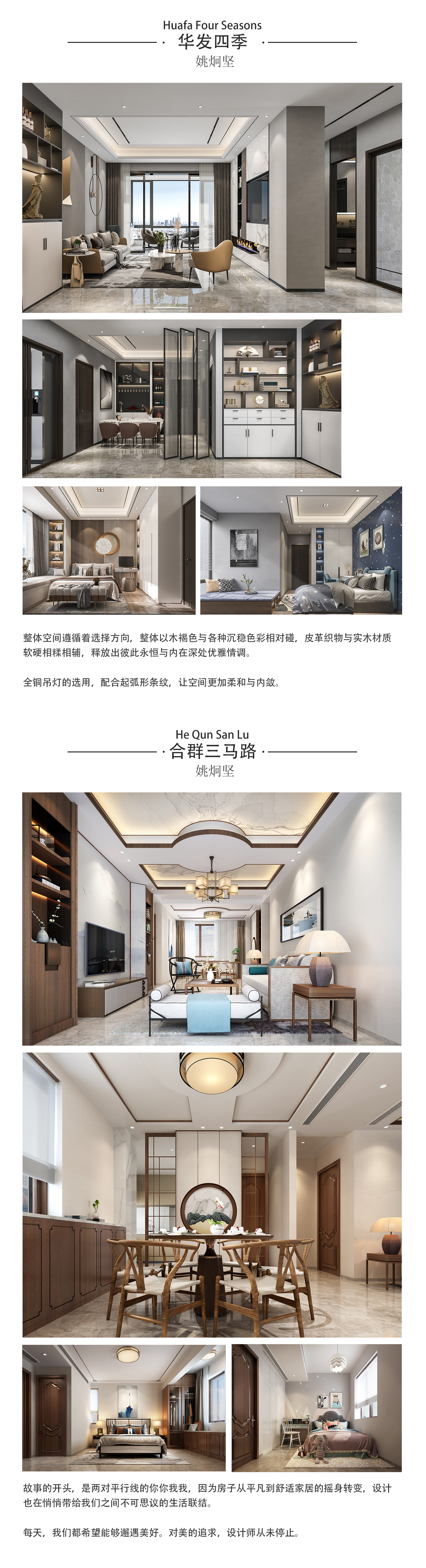 姚炯堅(jiān)(圖9)